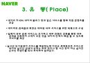 Daum vs Naver 33페이지