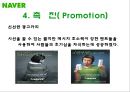 Daum vs Naver 35페이지