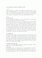 노년기 정신건강에서 죽음에 대한 수용에 대해서 논하시오 1페이지