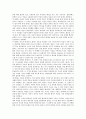 노년기 정신건강에서 죽음에 대한 수용에 대해서 논하시오 3페이지