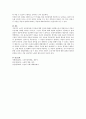 노년기 정신건강에서 죽음에 대한 수용에 대해서 논하시오 4페이지