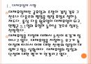 [대체휴일제]대체휴일제 도입에 대한 찬성과 반대입장 PPT자료 4페이지