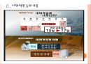 [대체휴일제]대체휴일제 도입에 대한 찬성과 반대입장 PPT자료 7페이지
