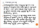 [대체휴일제]대체휴일제 도입에 대한 찬성과 반대입장 PPT자료 10페이지