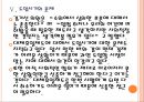 [대체휴일제]대체휴일제 도입에 대한 찬성과 반대입장 PPT자료 17페이지