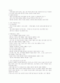 유아 수학교육의 중요성과 교사 역할에 대해 서술 - 수학교육의 목적과 목표 2페이지