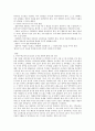 유아 수학교육의 중요성과 교사 역할에 대해 서술 - 수학교육의 목적과 목표 3페이지