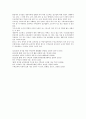 유아 수학교육의 중요성과 교사 역할에 대해 서술 - 수학교육의 목적과 목표 4페이지