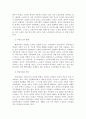 우리나라 노인복지정책의 현황과 문제점 침 개성방안과 발전방향 5페이지
