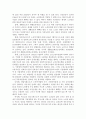 우리나라 노인복지정책의 현황과 문제점 침 개성방안과 발전방향 7페이지