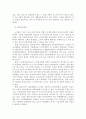 우리나라 노인복지정책의 현황과 문제점 침 개성방안과 발전방향 8페이지