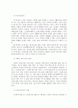 우리나라 노인복지정책의 현황과 문제점 침 개성방안과 발전방향 9페이지