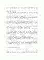 우리나라 노인복지정책의 현황과 문제점 침 개성방안과 발전방향 11페이지