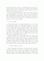 우리나라 노인복지정책의 현황과 문제점 침 개성방안과 발전방향 12페이지