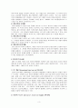 피아제의 인지발달 이론에 대해 3페이지