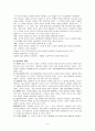 피아제의 인지발달 이론에 대해 4페이지