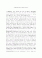  실습소감문 1페이지