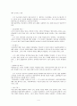 근거중심간호 4페이지