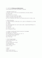 건강사정 29페이지