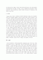 가족복지실천분야에서 강점관점에 초점을 두어야 하는 이유를 적응유연성을 중심으로 기술 5페이지