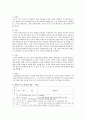 관심있는 대상을 선정하여 집단 프로그램 짜기 _ 강점관점 부모교육프로그램 3페이지