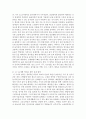 보육시설의 보육환경 중 영아를 위한 실내환경에 대해서 설명 4페이지