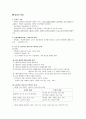 임상심리 면담기법 3페이지