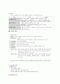 심리평가 3페이지