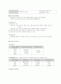 심리평가 5페이지