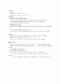 심리치료개관 2페이지