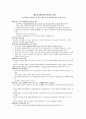 심리치료개관 10페이지