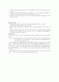 심리치료개관 11페이지