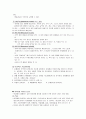 정신사회재활 이론 5페이지