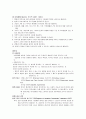 정신사회재활 이론 6페이지