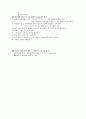 정신사회재활 이론 7페이지