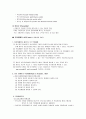 정신사회재활 이론 11페이지