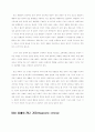 망상장애 4페이지