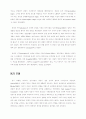 망상장애 17페이지
