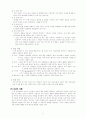 가족치료의 역사적 배경, 기본적 개념, 치료의 차원 및 과정, 적용 7페이지