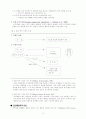 [사회과학] 공격성 4페이지