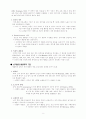 [사회과학] 공격성 5페이지