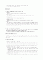 [사회과학] 공격성 9페이지