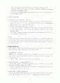 [사회과학] 공격성 10페이지
