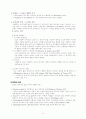 [사회과학] 공격성 11페이지