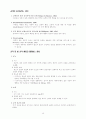 [사회과학] 공격성 12페이지