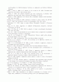 [사회과학] 공격성 14페이지