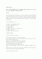 서울에듀-언어지도-다양한 유해매체에 대한 노출과 또래관계를 통해 1페이지