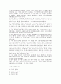 서울에듀-언어지도-다양한 유해매체에 대한 노출과 또래관계를 통해 2페이지