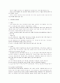 서울에듀-아동복지론-아동학대의 실제사례를 한가지 이상 조사하여 2페이지