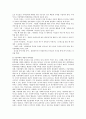 서울에듀-아동복지론-아동학대의 실제사례를 한가지 이상 조사하여 4페이지